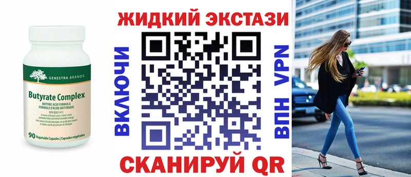 Купить закладки  Чудово  БУТИРАТ оксана 