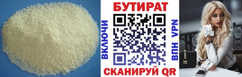 Бутират BDO Чудово