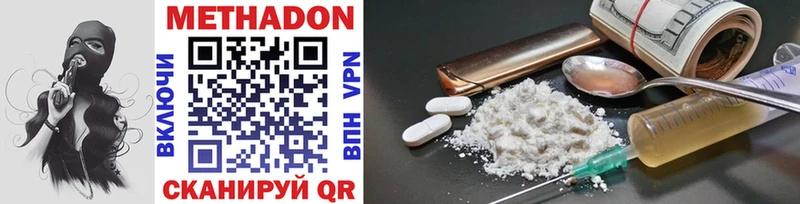 МЕТАДОН methadone  Купить  Чудово 